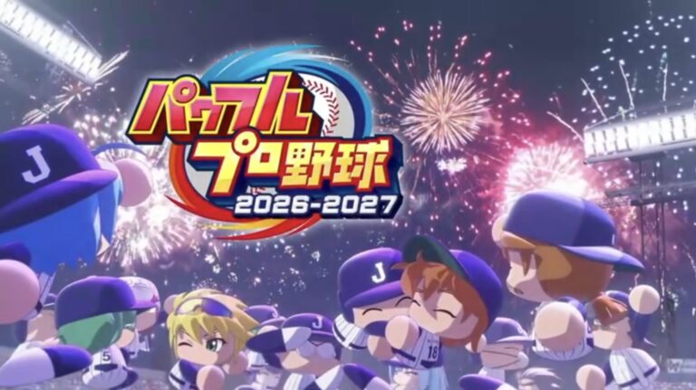 【パワプロ2026レビュー】新要素を全部まとめてみた